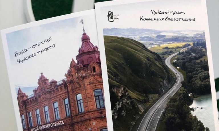 Памятные открытки к юбилею Чуйского тракта первыми получат гости Ночи музеев в Алтайском крае