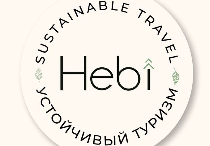 логотип сообщества устойчивого туризма_hebi_travel.jpg